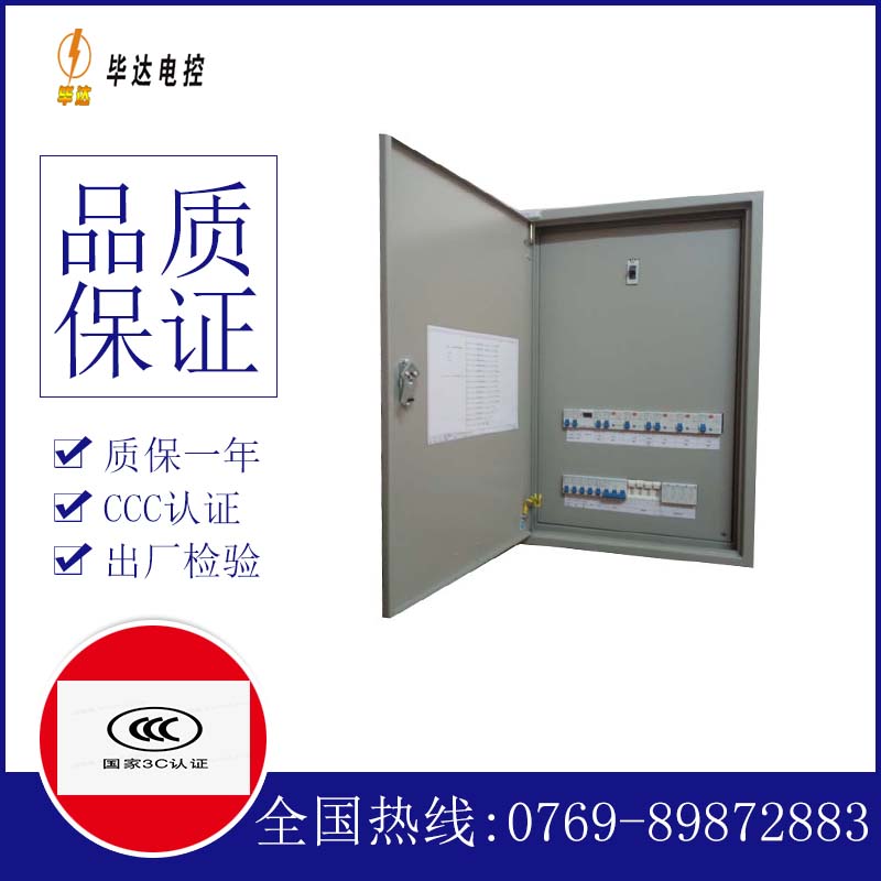 久治照明配电箱